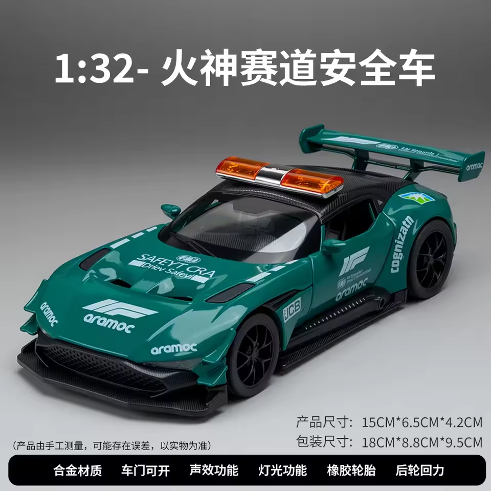 1:32 Diecast Aston Martin Vulcan Model Car With Acrylic Display Box - image 3