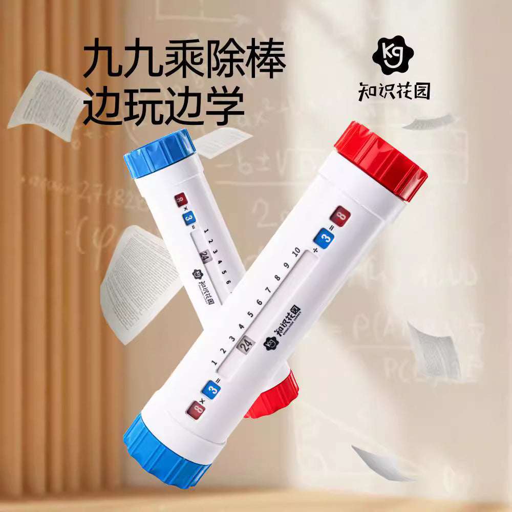 Multiplication and division learning tool
