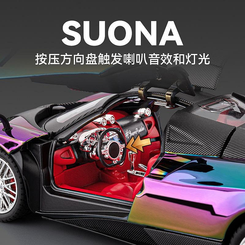 Pagani Huayra light and sound model